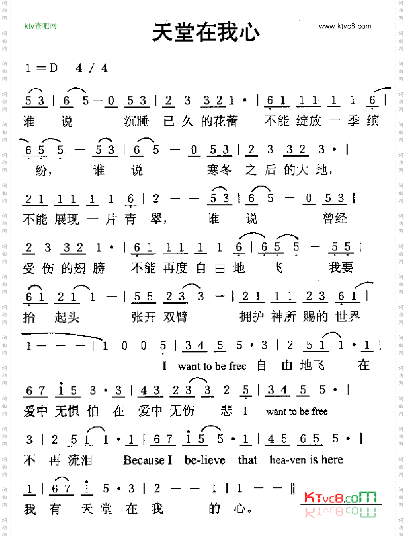 天堂在我心吉他版