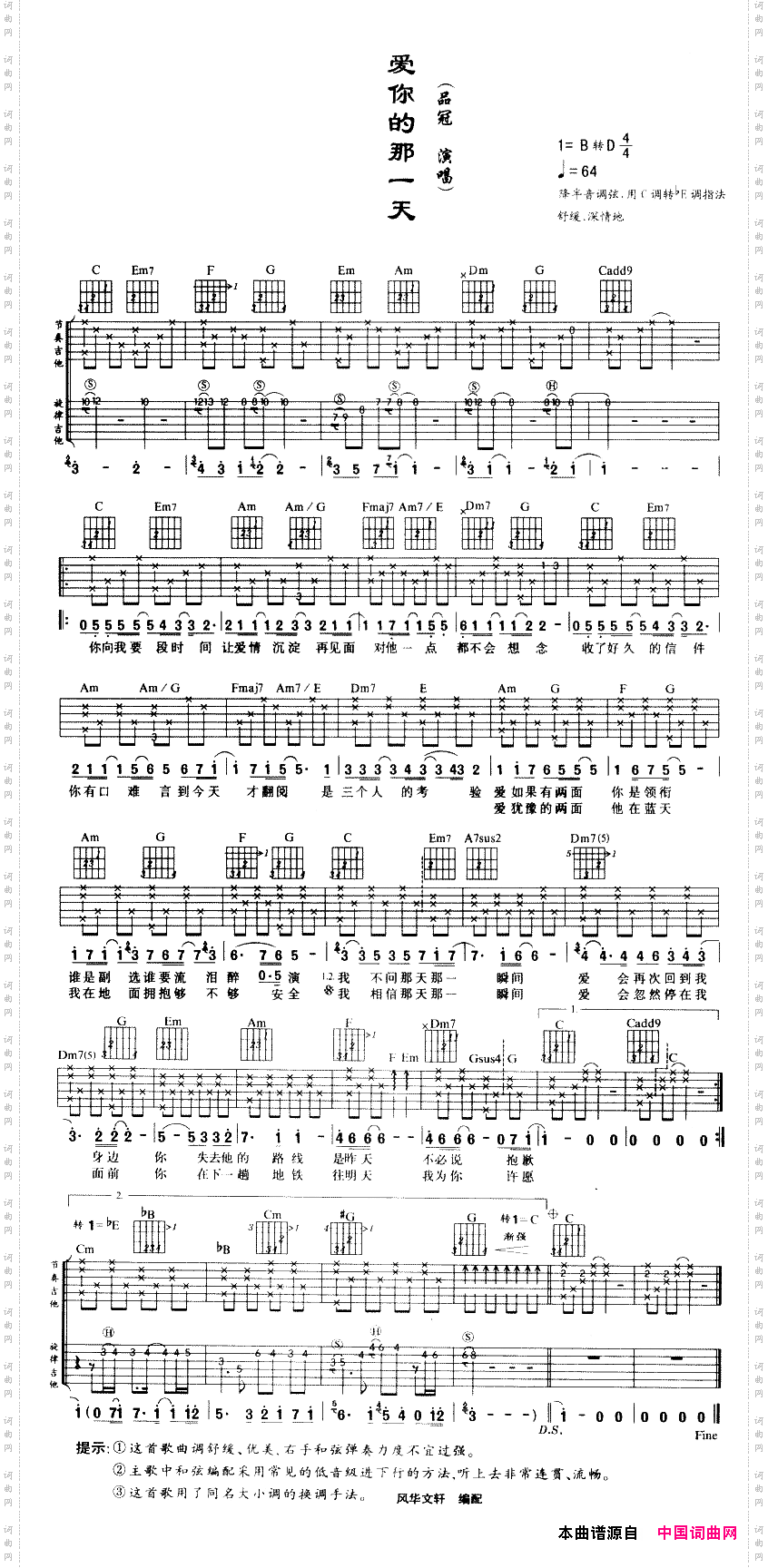 爱你的那一天