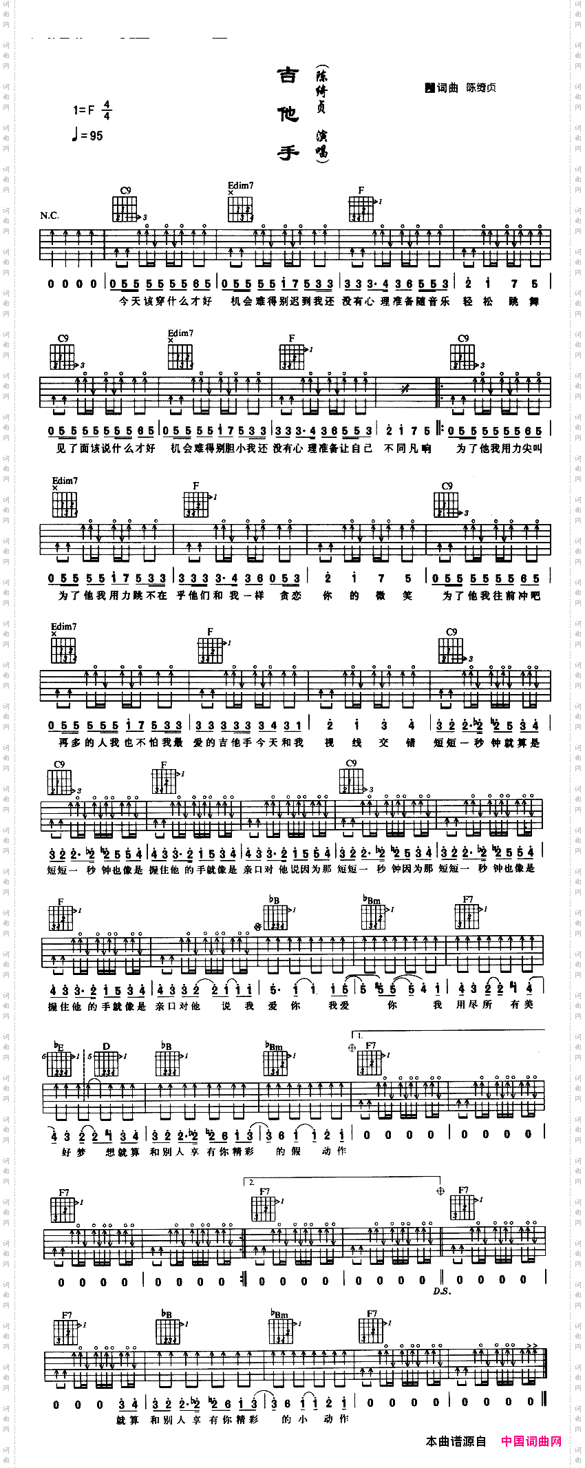 吉他手