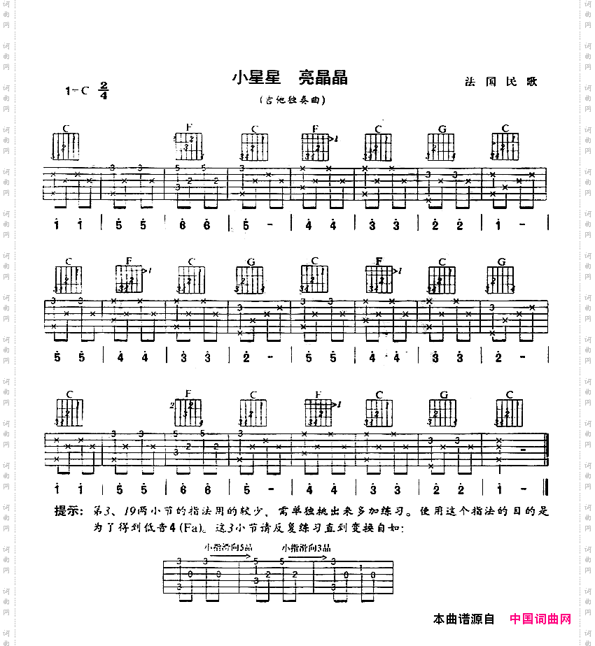 小星星亮晶晶