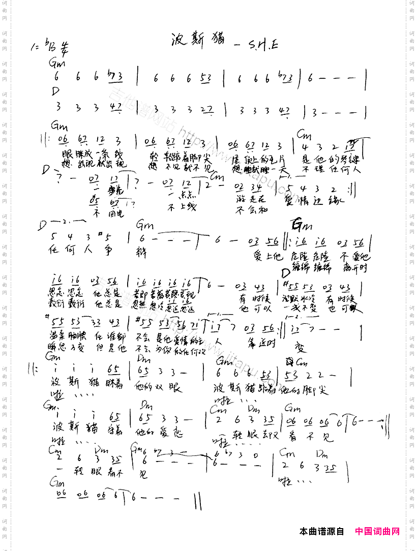 波丝猫