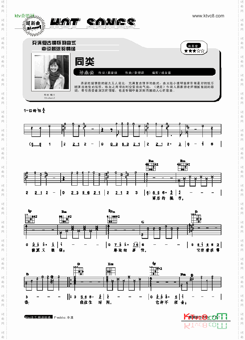 同类-弹唱吉他类流行