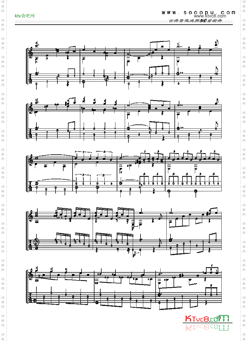 爱的协奏曲—独奏吉他类古典
