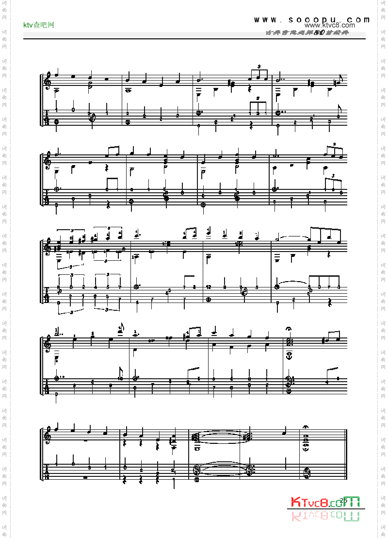 爱的协奏曲—独奏吉他类古典