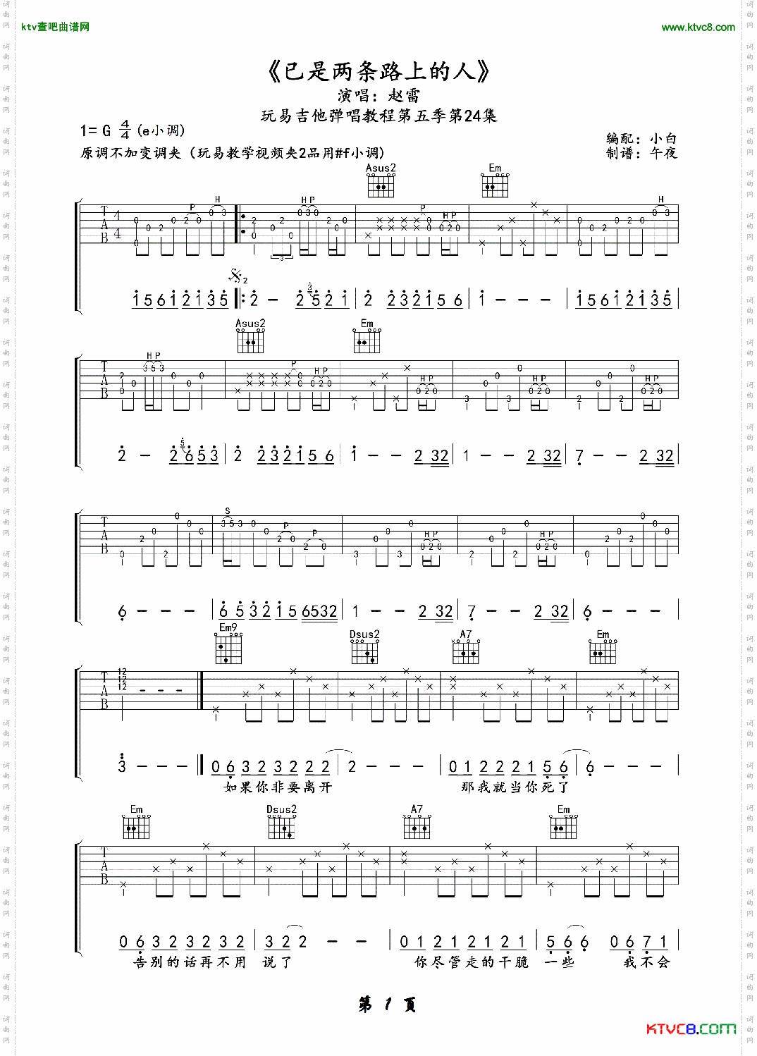 已是两天路上的人