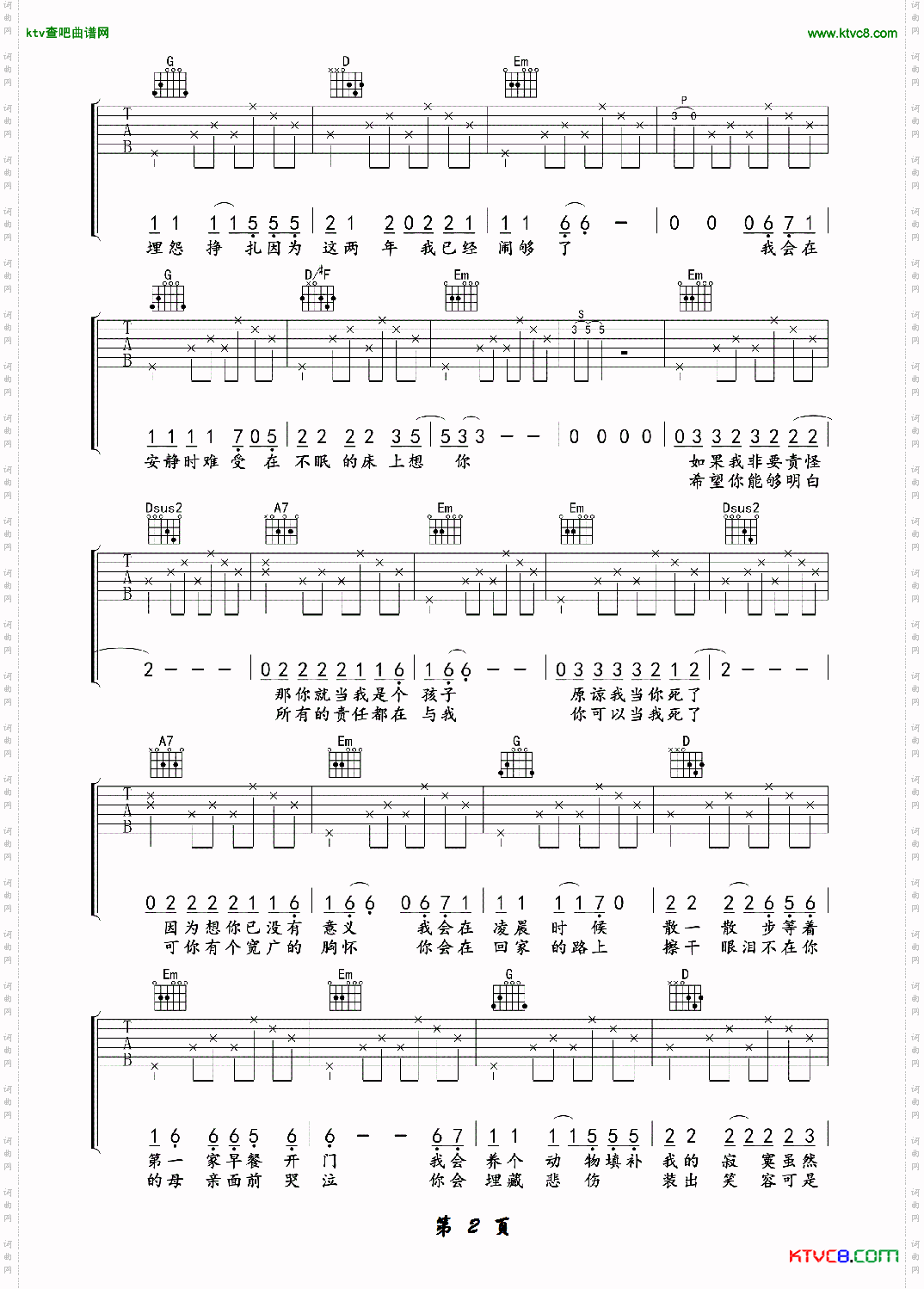 已是两天路上的人