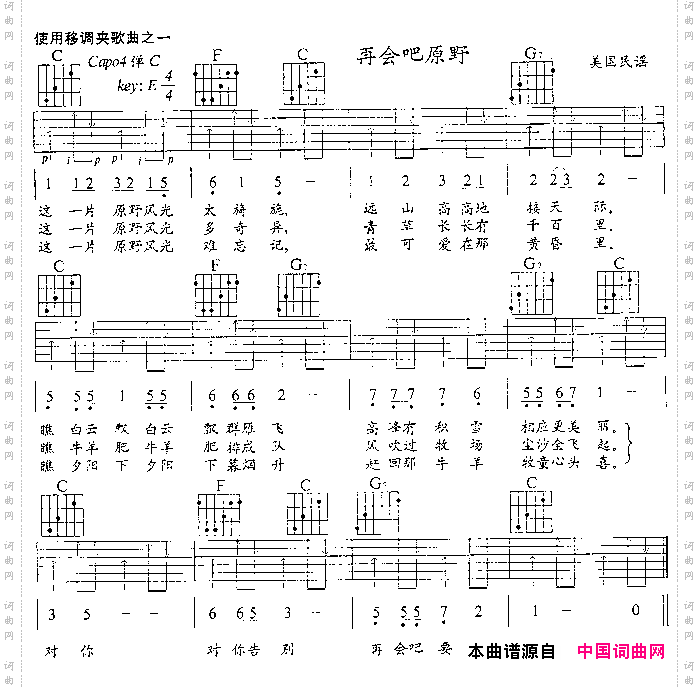 再会吧原野吉他谱-吉他六线谱精选