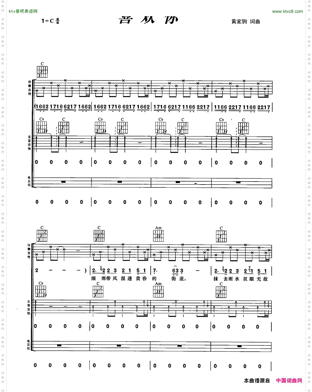 喜欢你BEYOND乐队金曲吉他组合弹唱