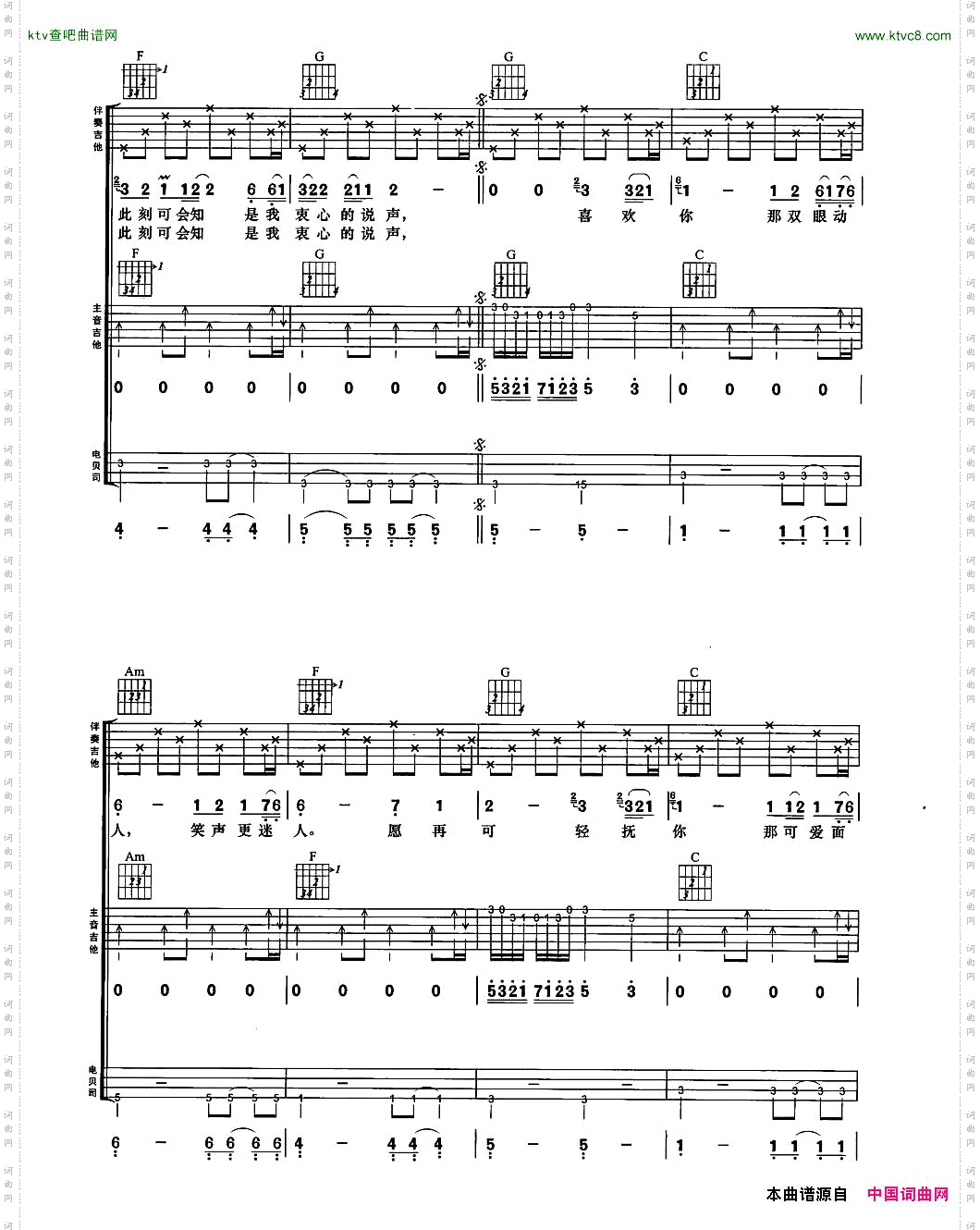 喜欢你BEYOND乐队金曲吉他组合弹唱