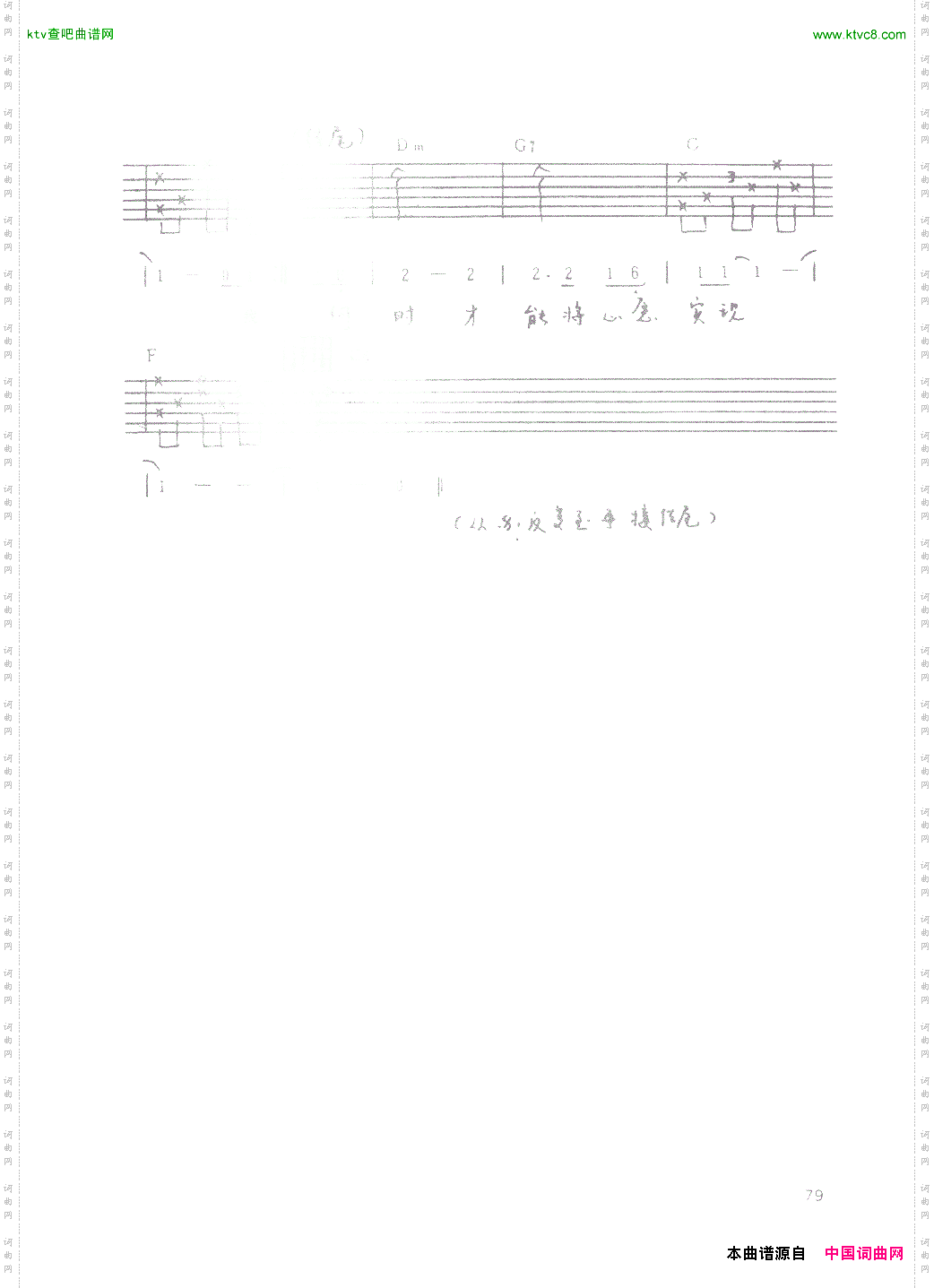 子夜徘徊民谣弹唱