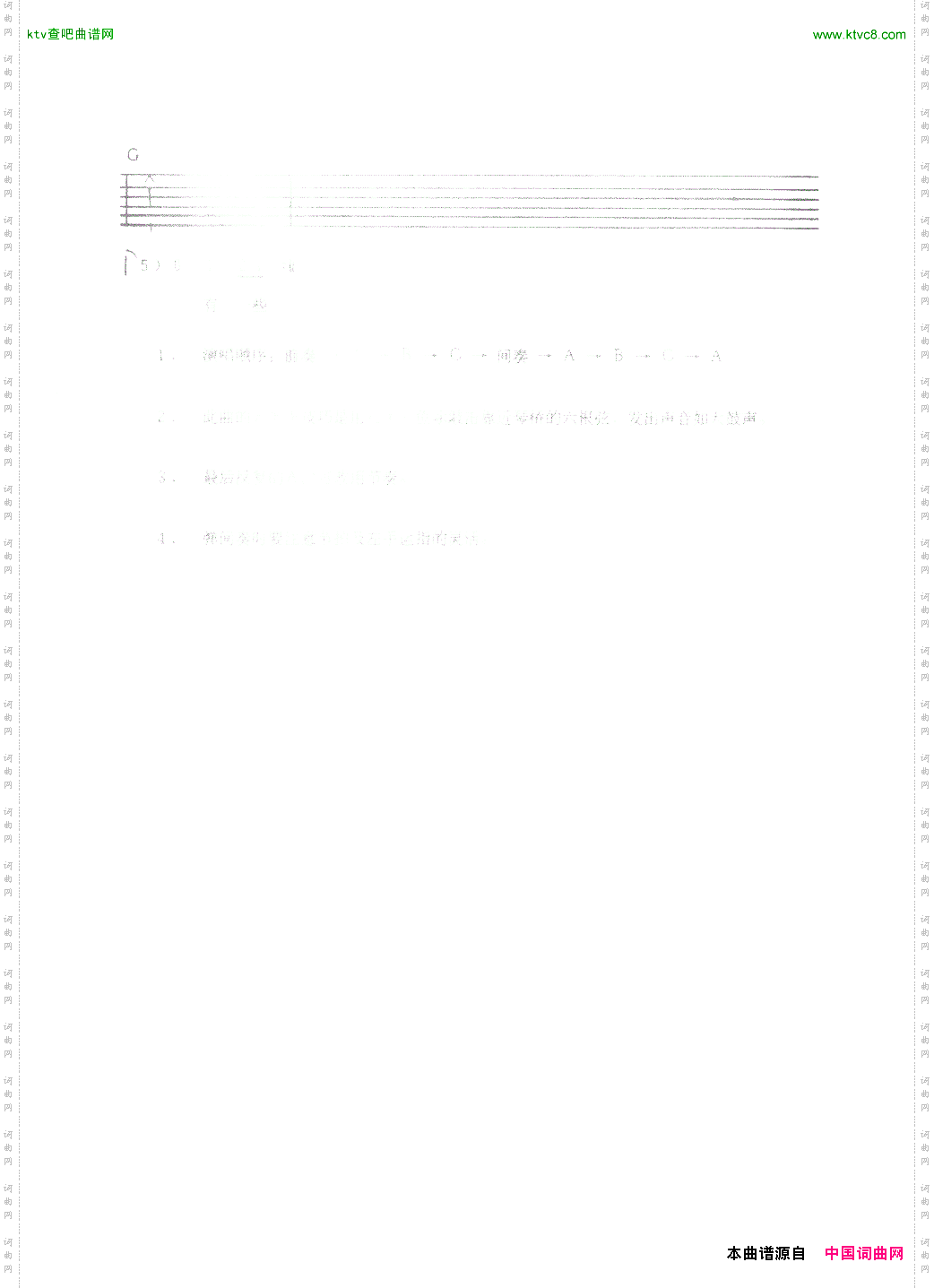 回民谣弹唱