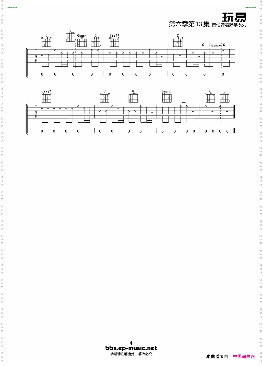 SafeAndSound吉他谱六线谱卢家兴