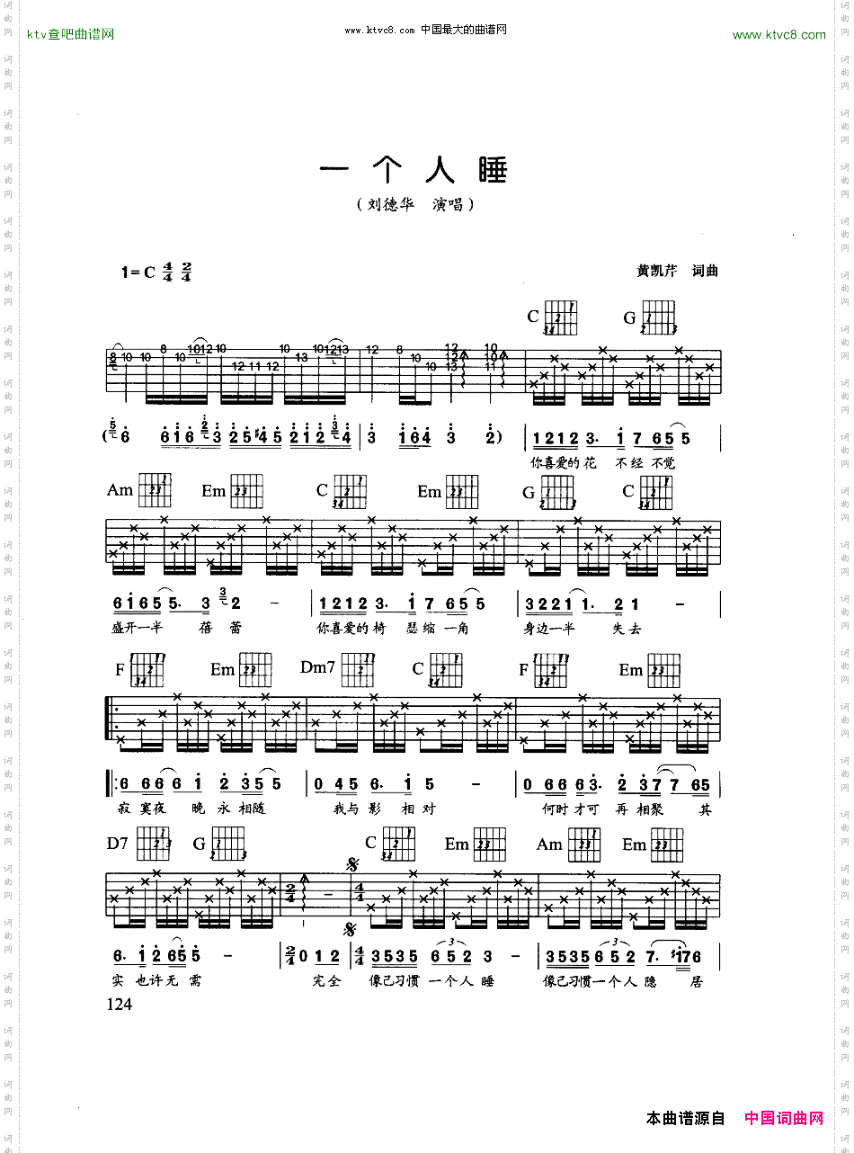 一个人睡