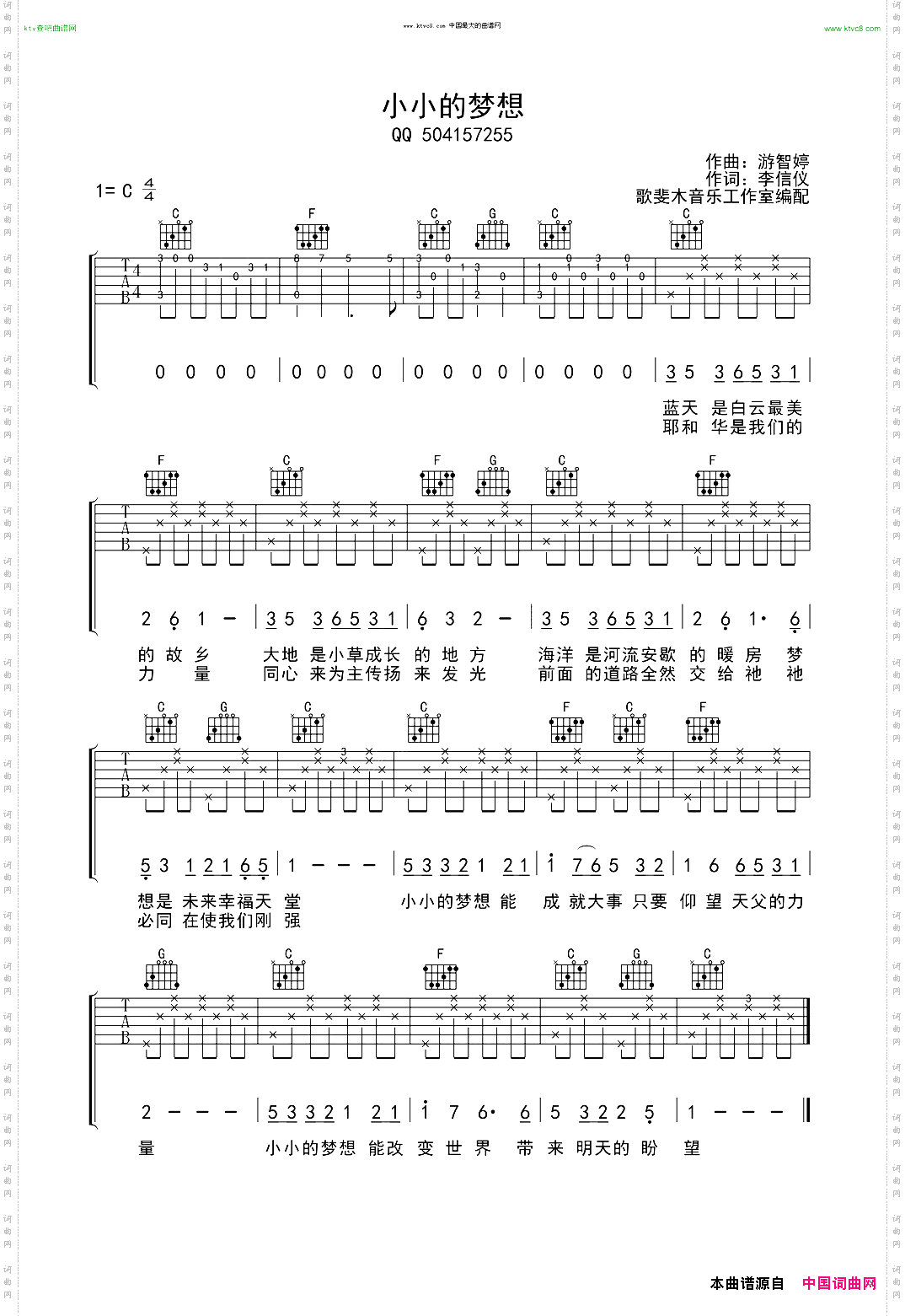 小小的梦想