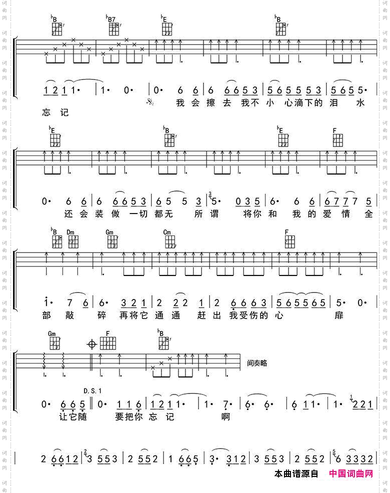 浪人情歌ukulele四线谱