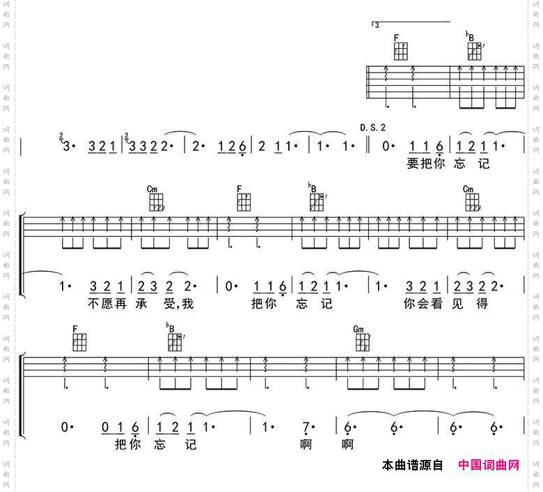 浪人情歌ukulele四线谱