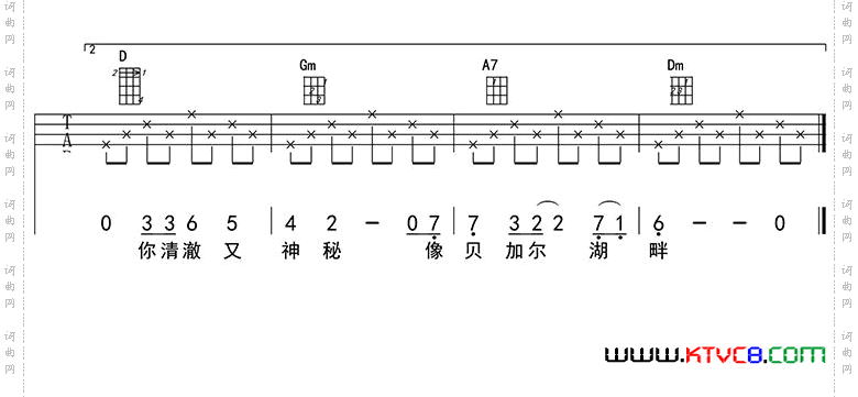 贝加尔湖畔ukulele四线谱