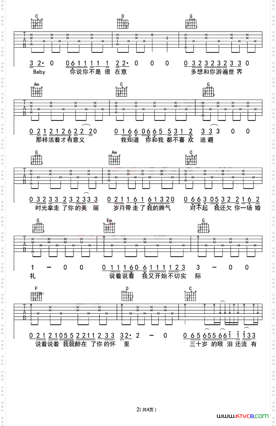 无法长大纵玩乐器编配版