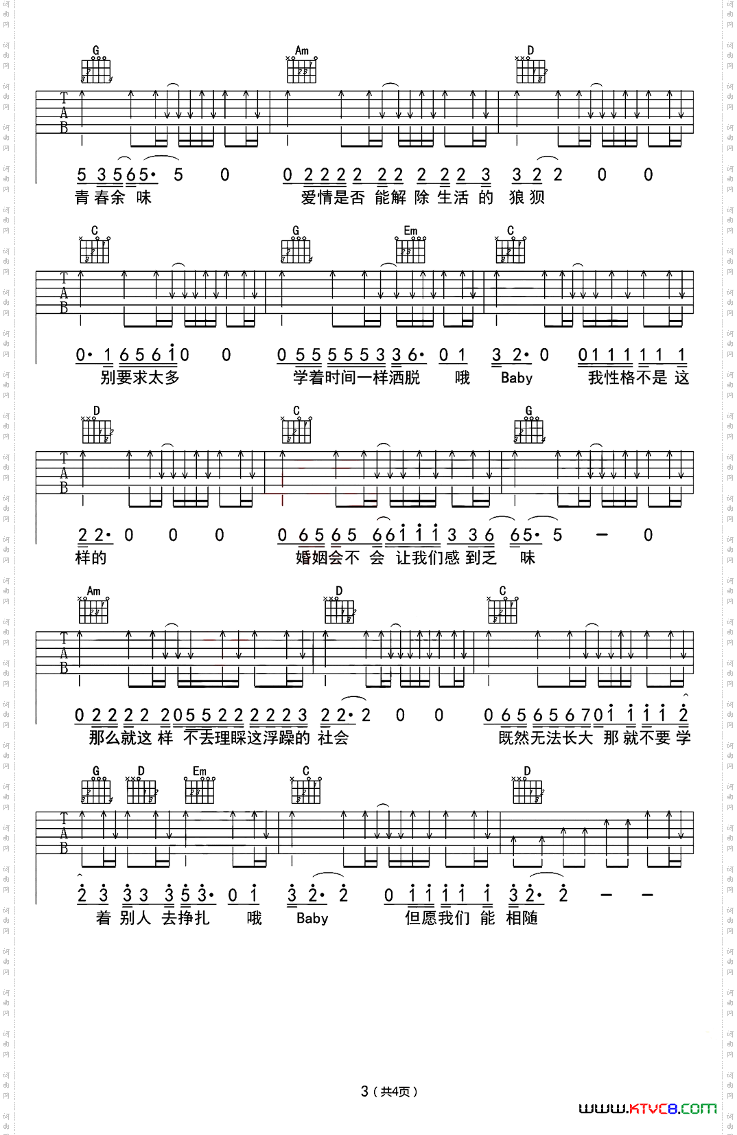 无法长大纵玩乐器编配版