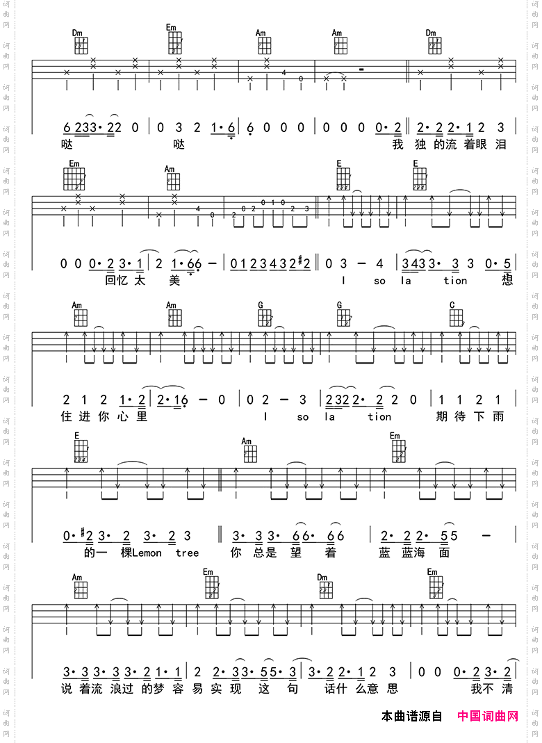 柠檬树Lemontree_ukulele四线谱