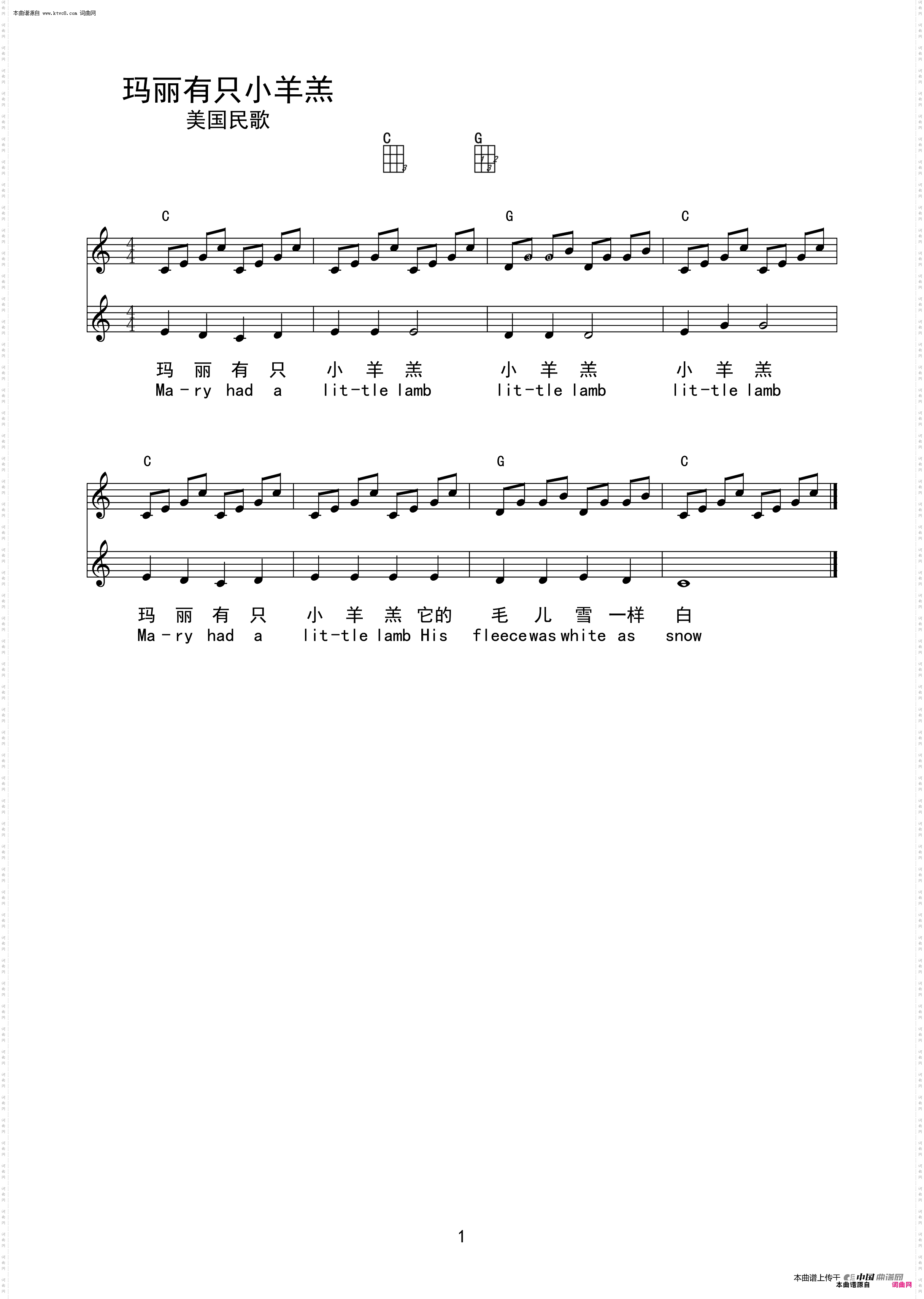 玛丽有只小羊羔_美国民歌 ukulele五线谱版