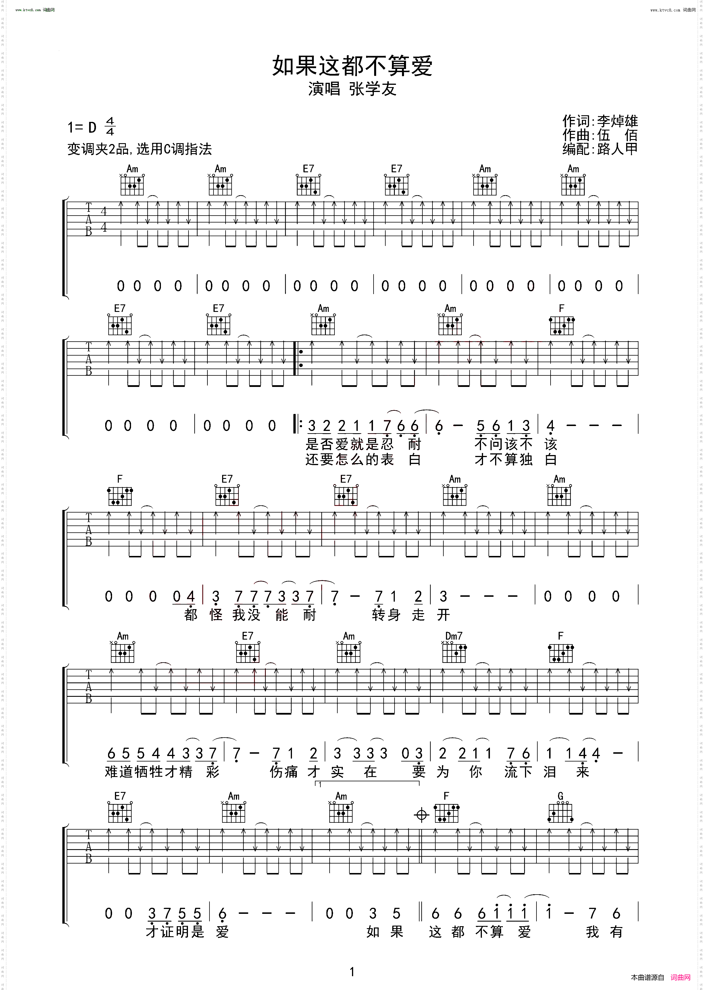 如果这都不算爱