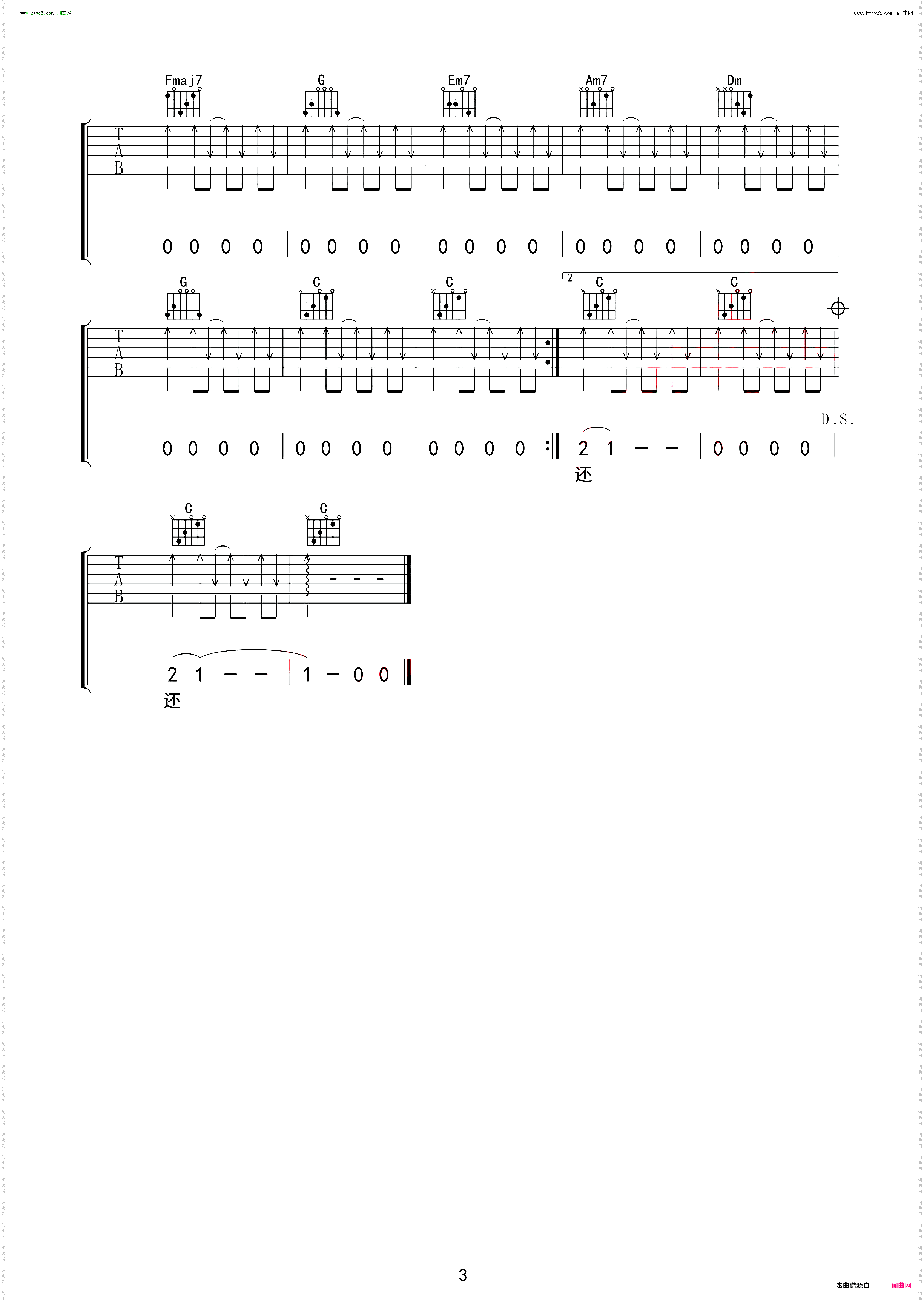 天龙八部之宿敌