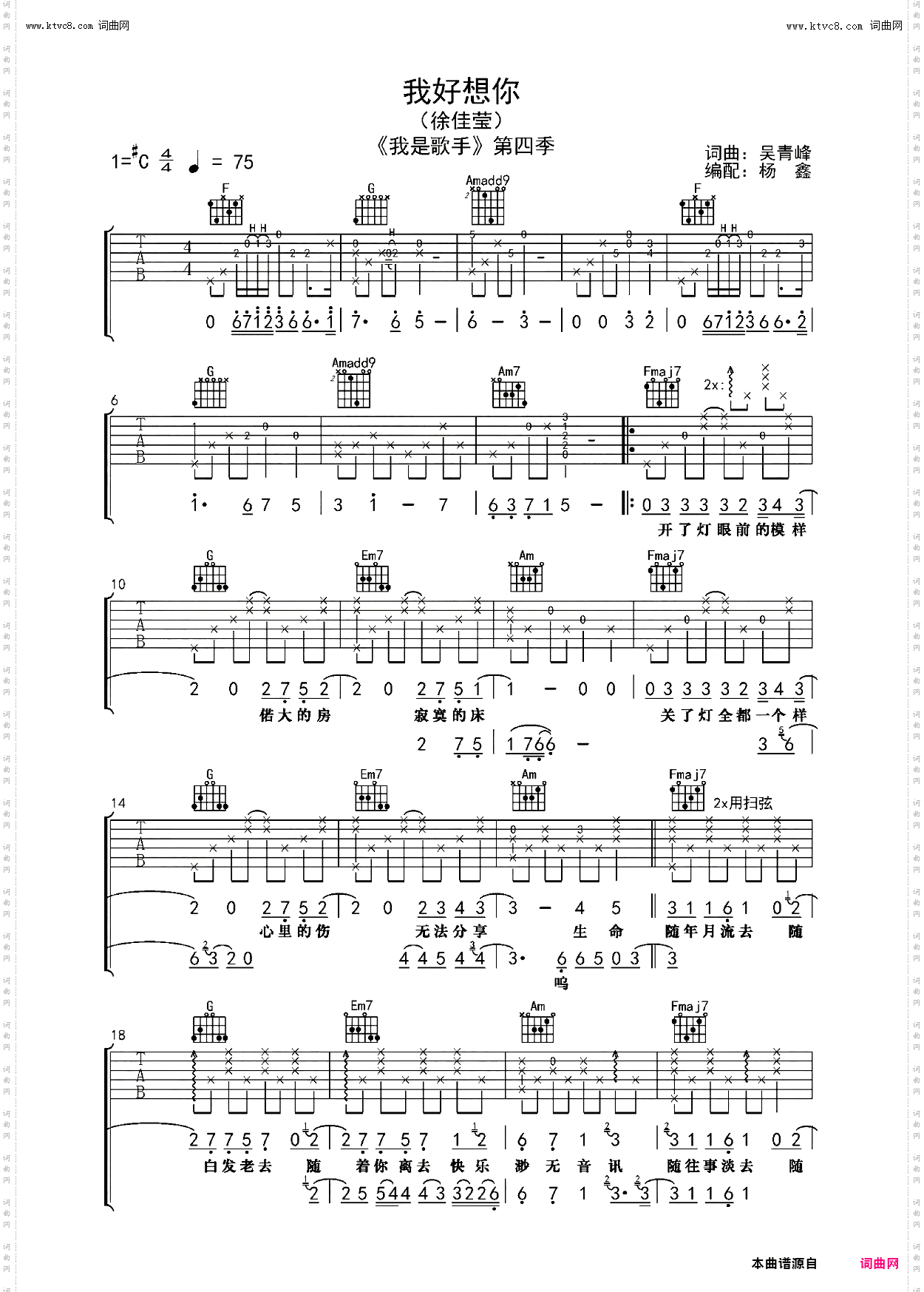 我好想你_我是歌手第四季