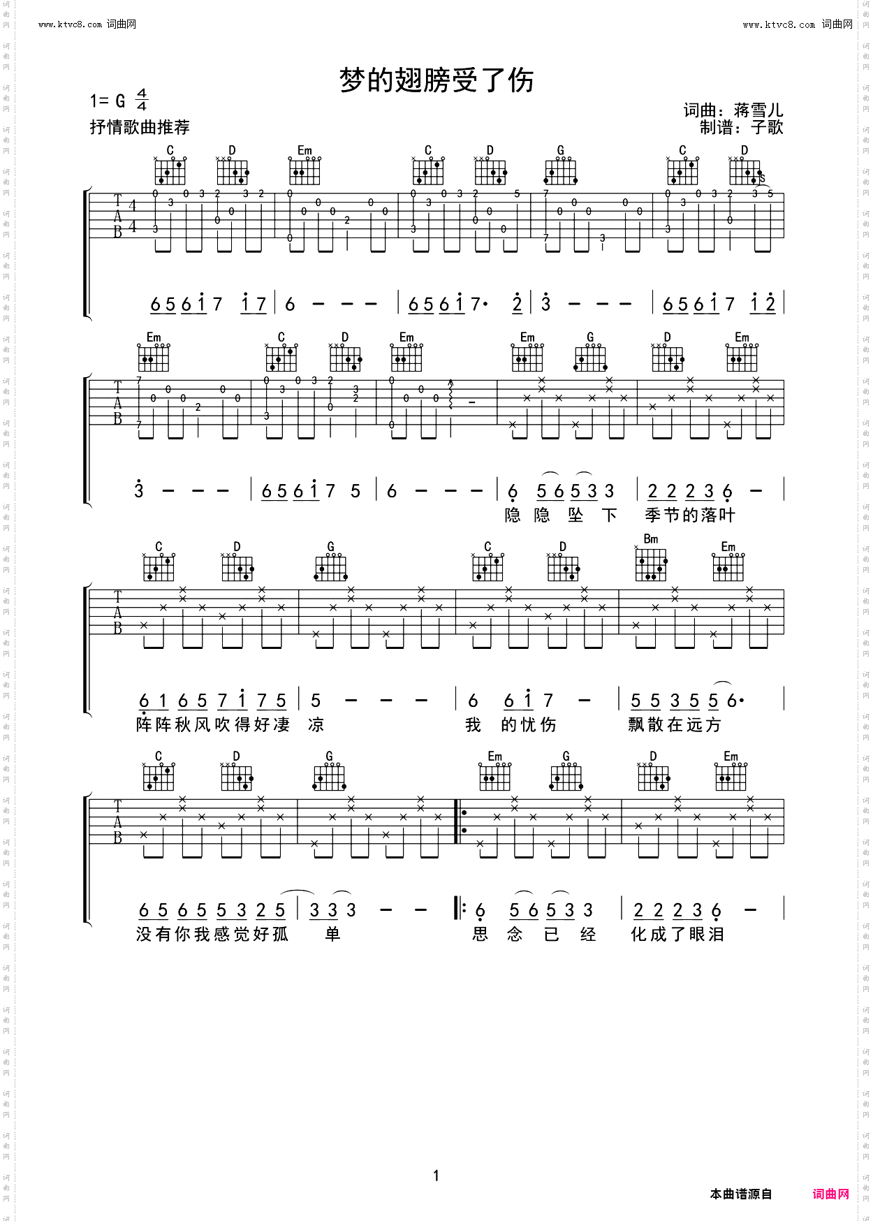 梦的翅膀受了伤_吉他谱-G调
