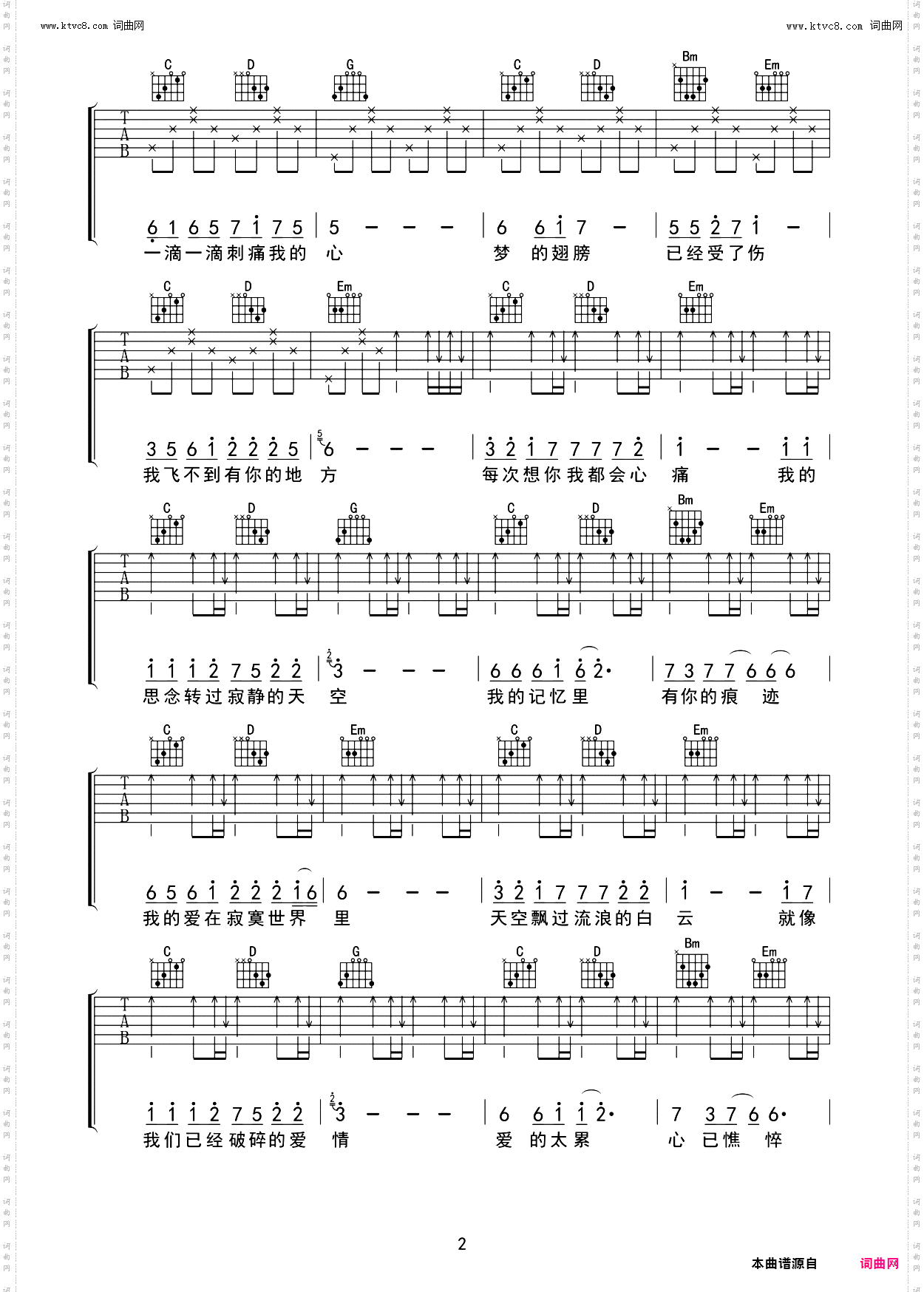 梦的翅膀受了伤_吉他谱-G调