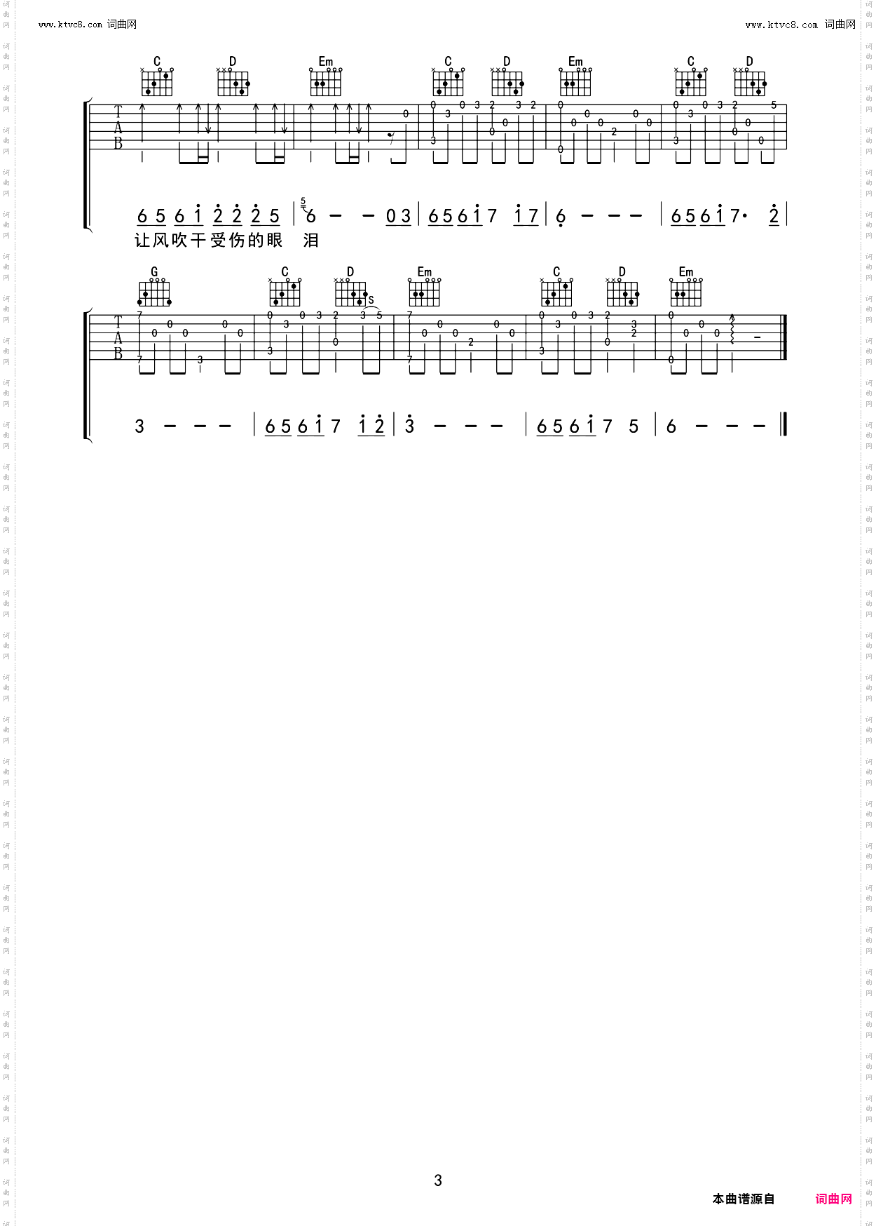 梦的翅膀受了伤_吉他谱-G调
