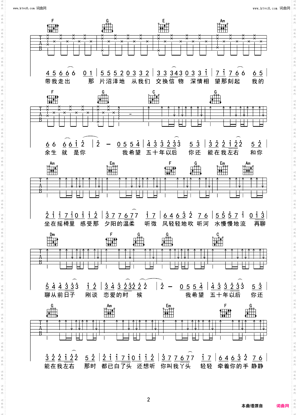 五十年以后_吉他谱-C调