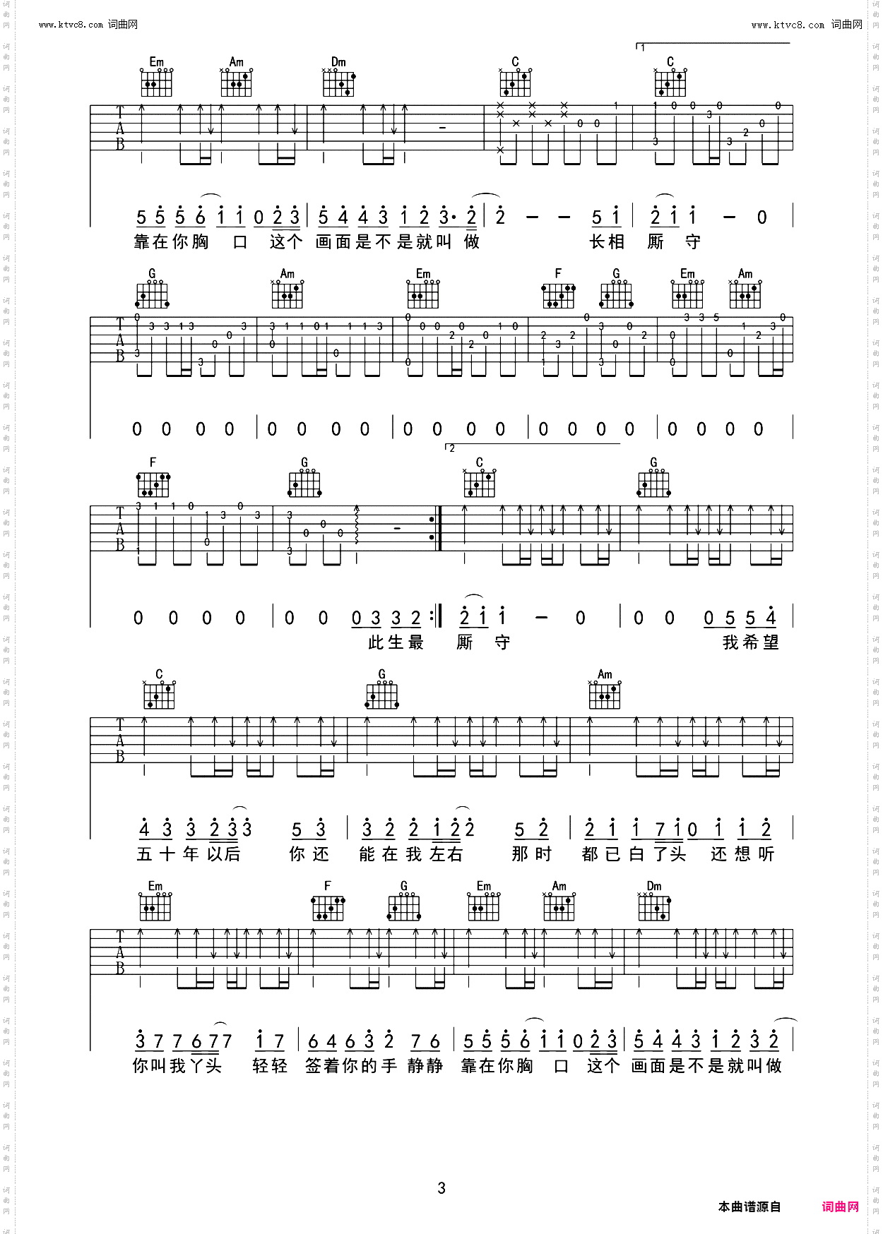 五十年以后_吉他谱-C调