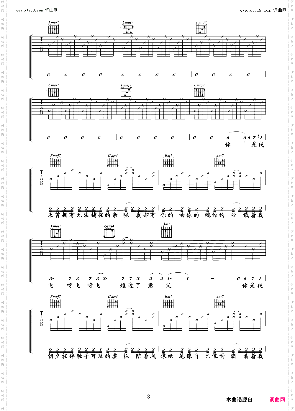虚拟_吉他谱 C调 -Guitar Music Score