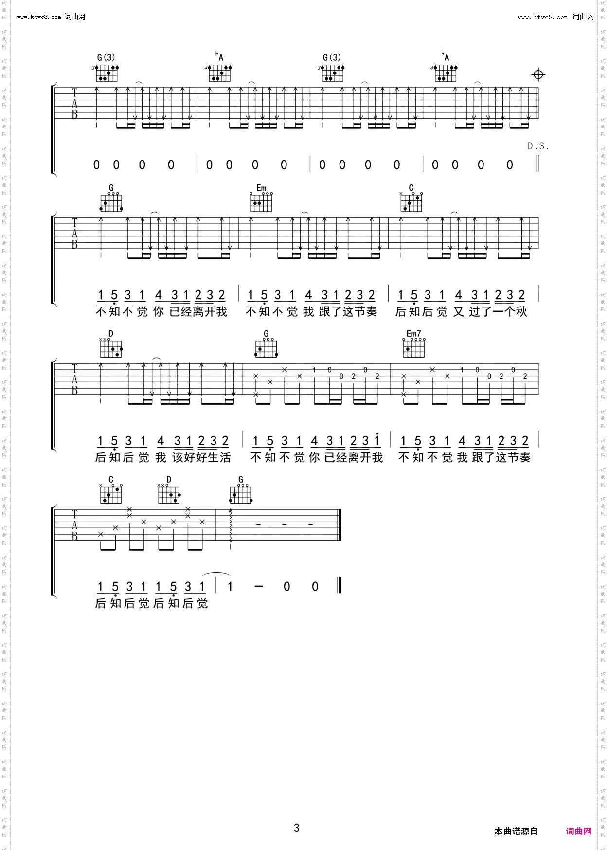 龙卷风_吉他谱-G调