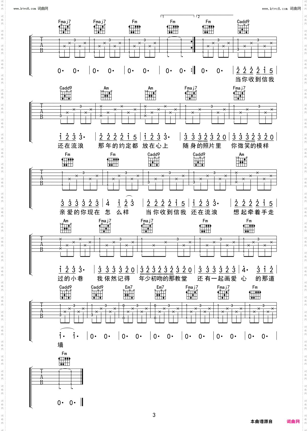 还在流浪_吉他谱-C调