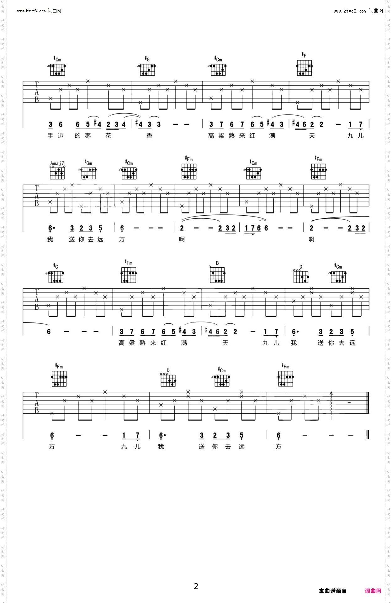 九儿_吉他谱-D调