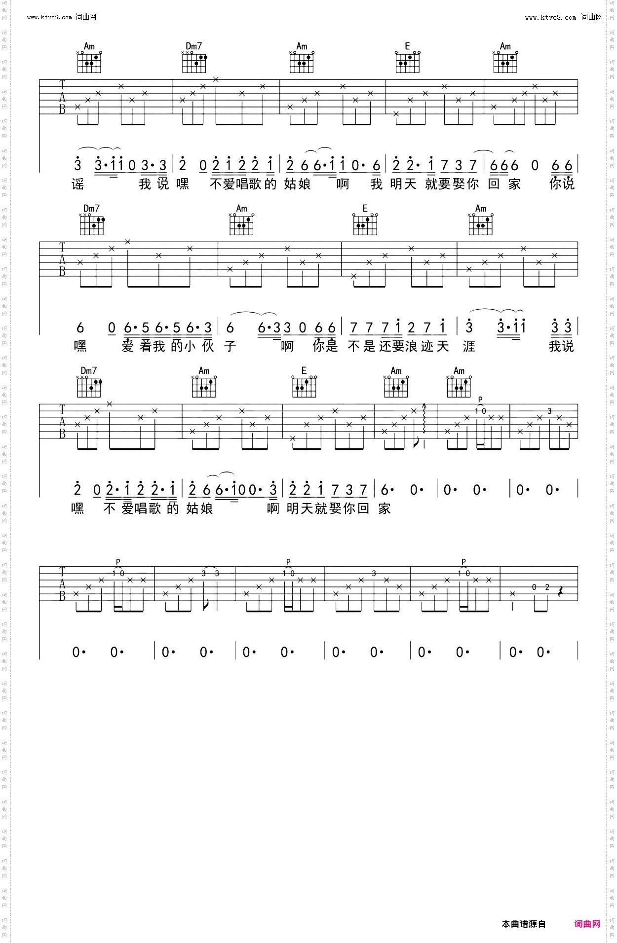 连衣裙_吉他谱-C调