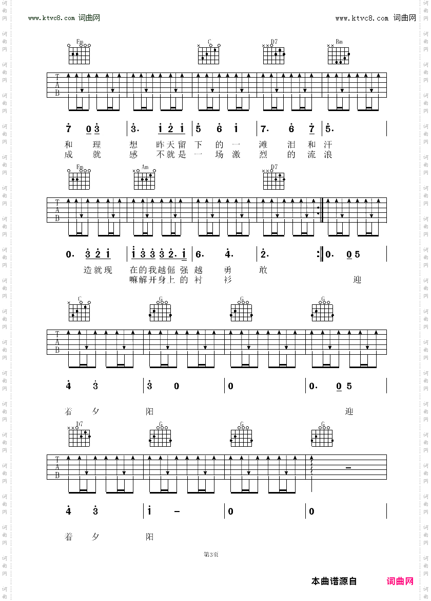 成长之重量_吉他谱-G调