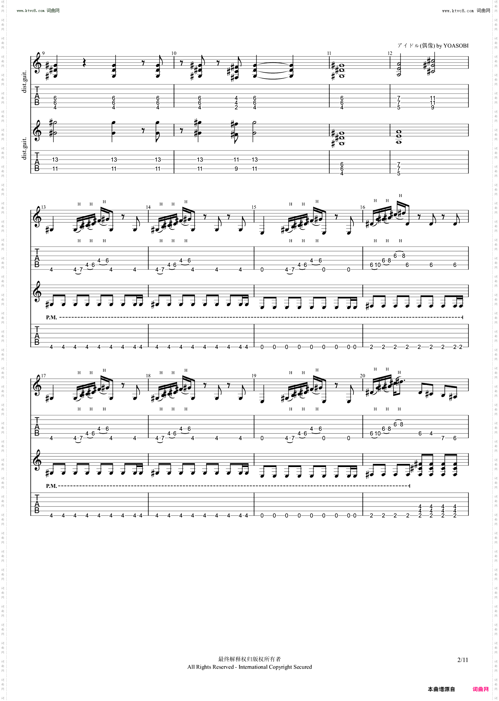 アイドル_偶像TV动画《我推的孩子》片头曲电吉他谱结尾SOLO