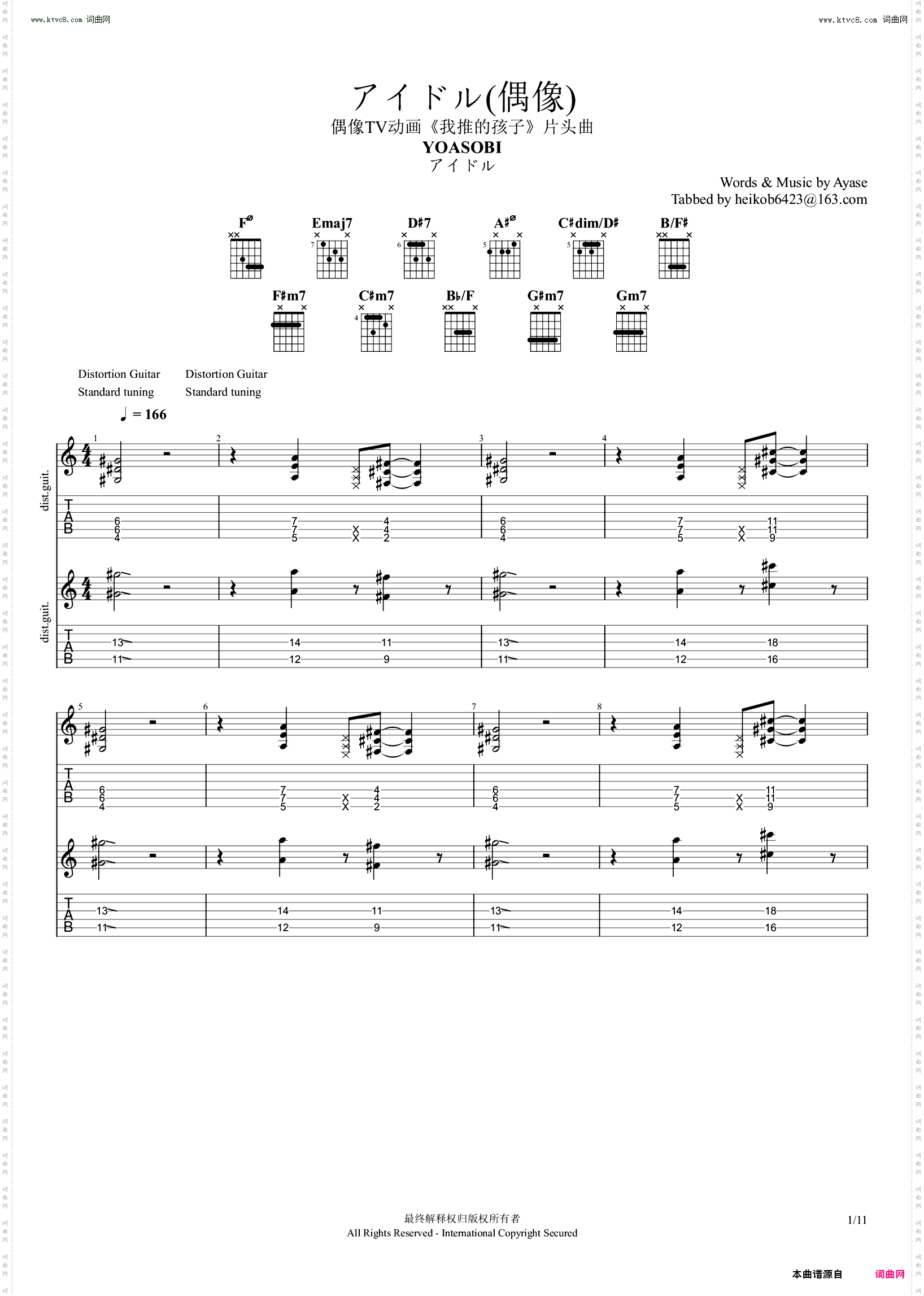 アイドル_偶像TV动画《我推的孩子》片头曲电吉他谱结尾SOLO