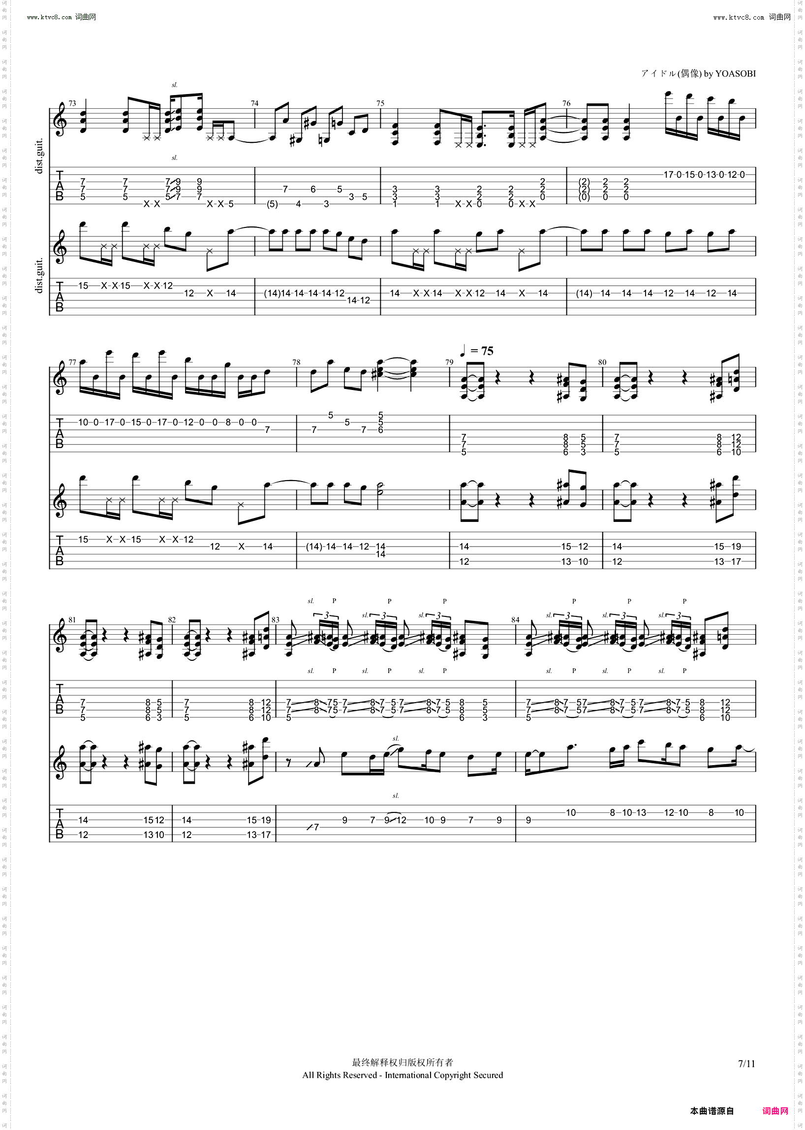 アイドル_偶像TV动画《我推的孩子》片头曲电吉他谱结尾SOLO