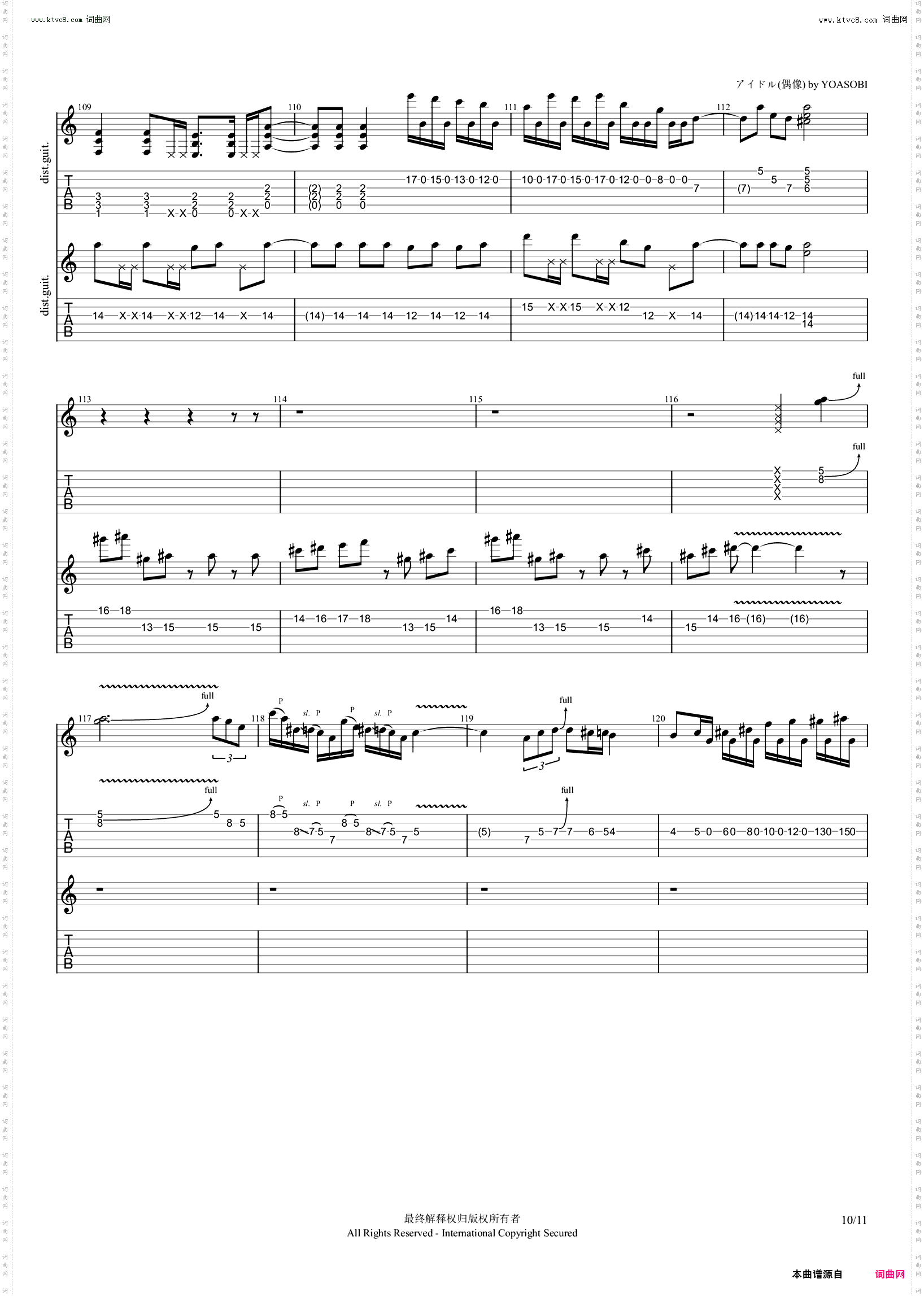 アイドル_偶像TV动画《我推的孩子》片头曲电吉他谱结尾SOLO