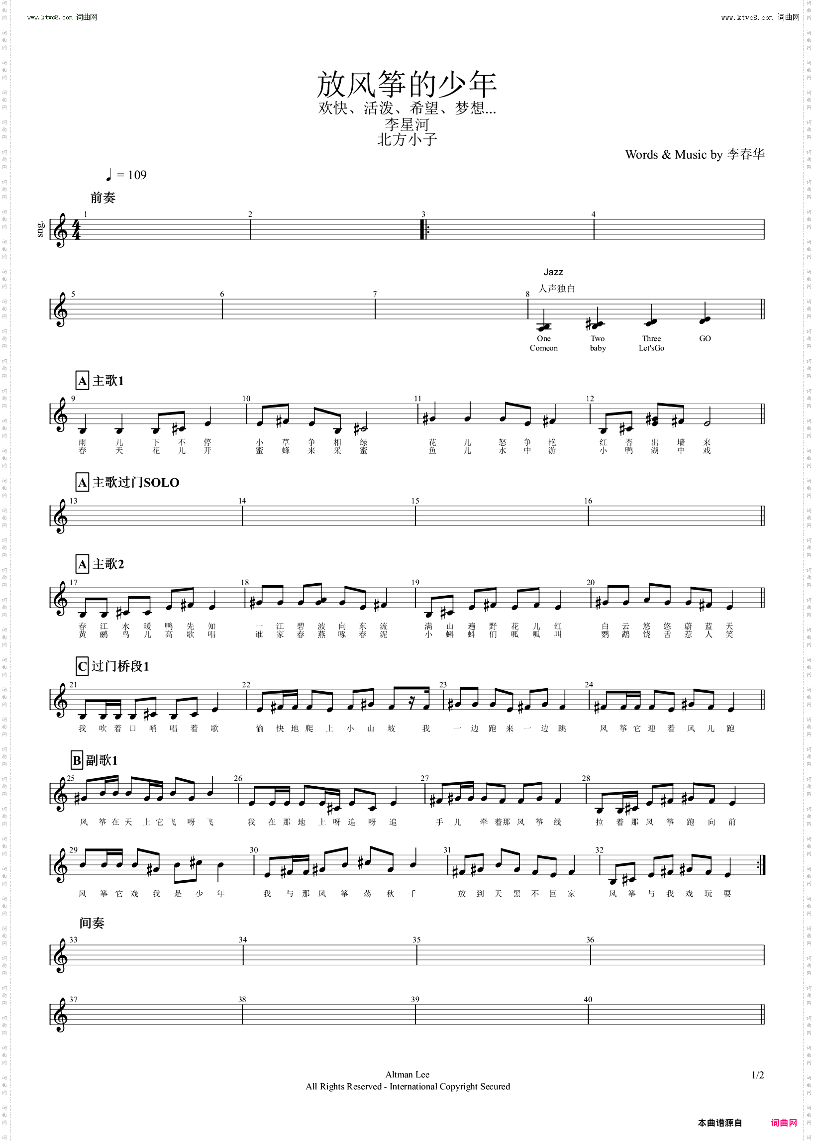 放风筝的少年_流行版A调