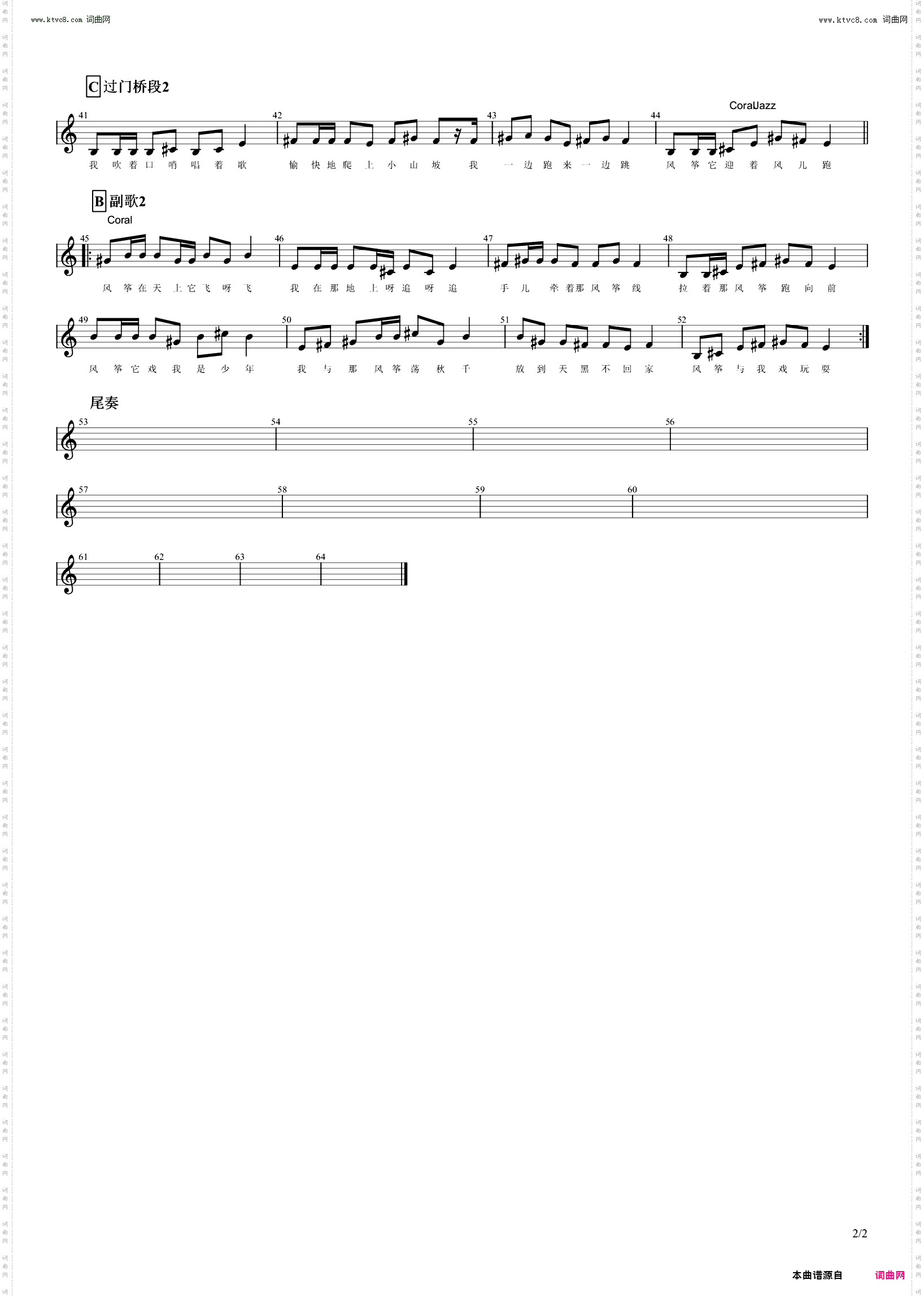 放风筝的少年_流行版A调