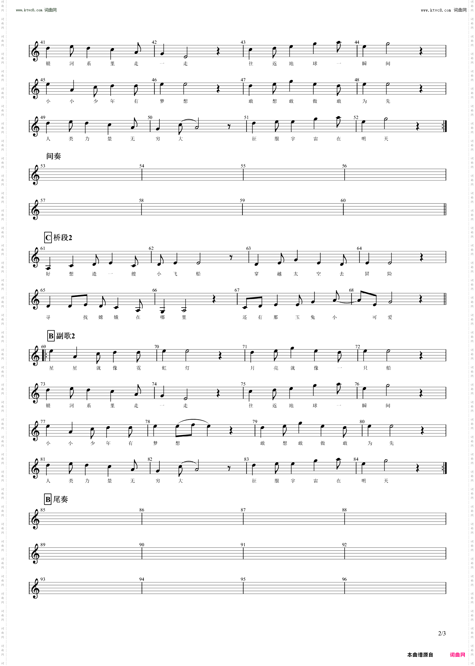 明日幻想_摇滚版C调