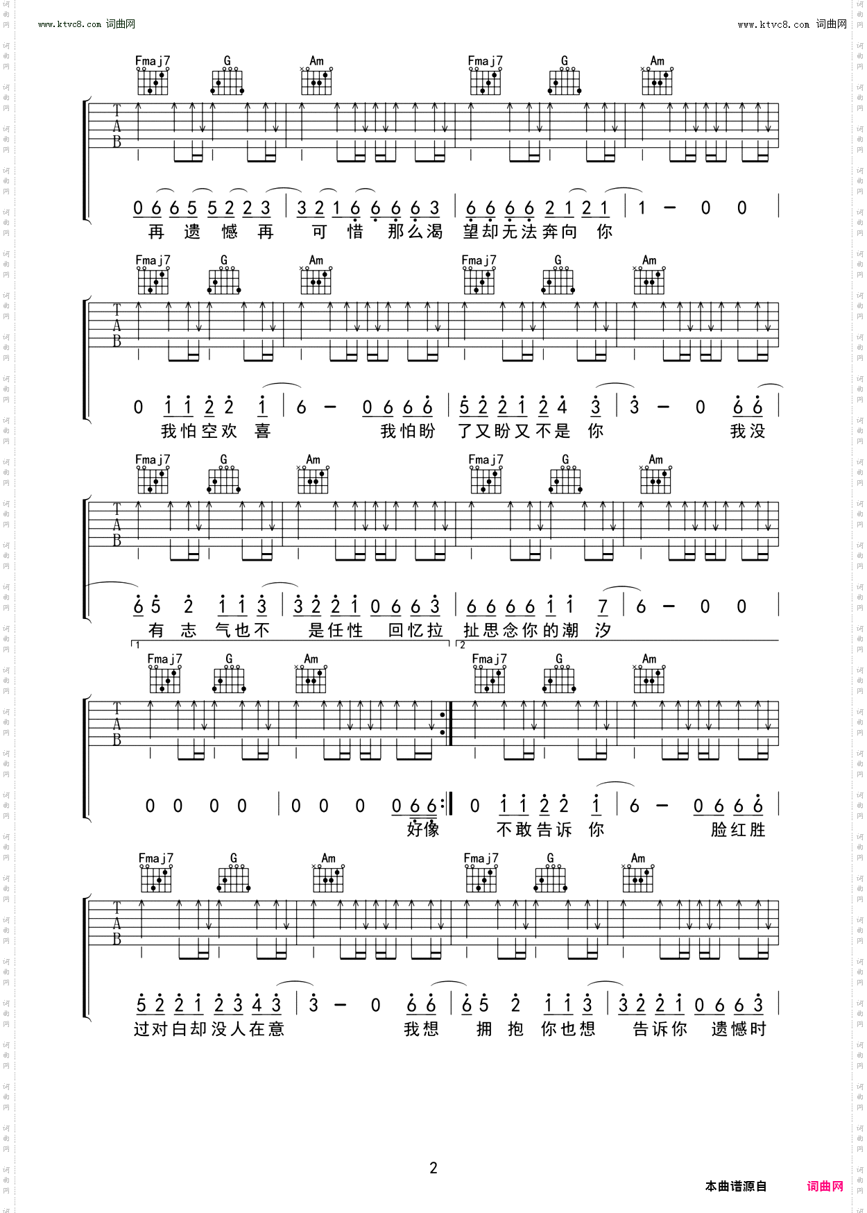 我多想拥抱你_吉他谱-C调