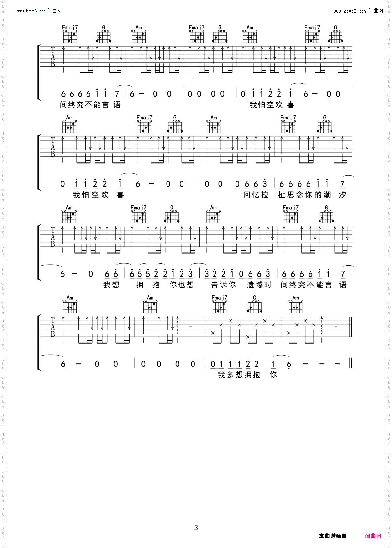 我多想拥抱你_吉他谱-C调