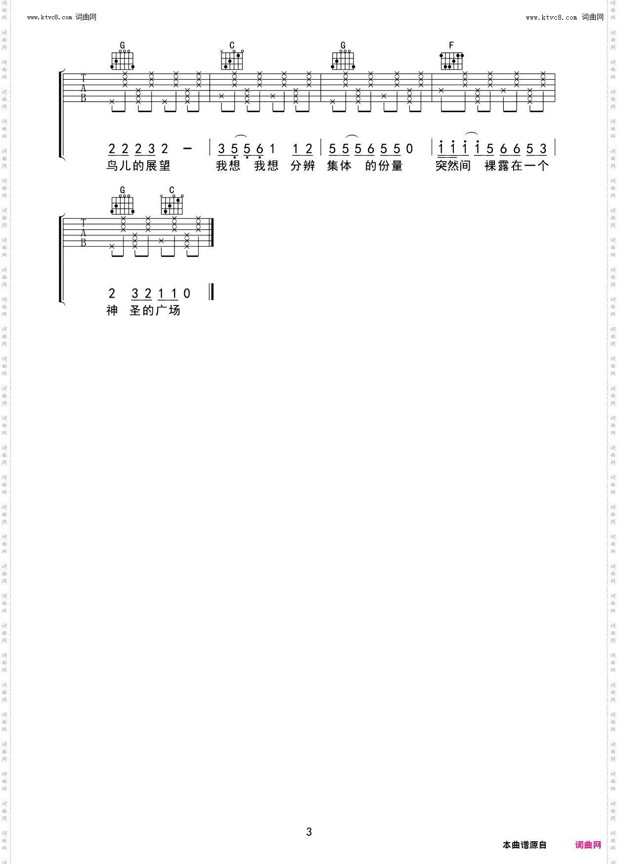我想，我想_吉他谱-C调