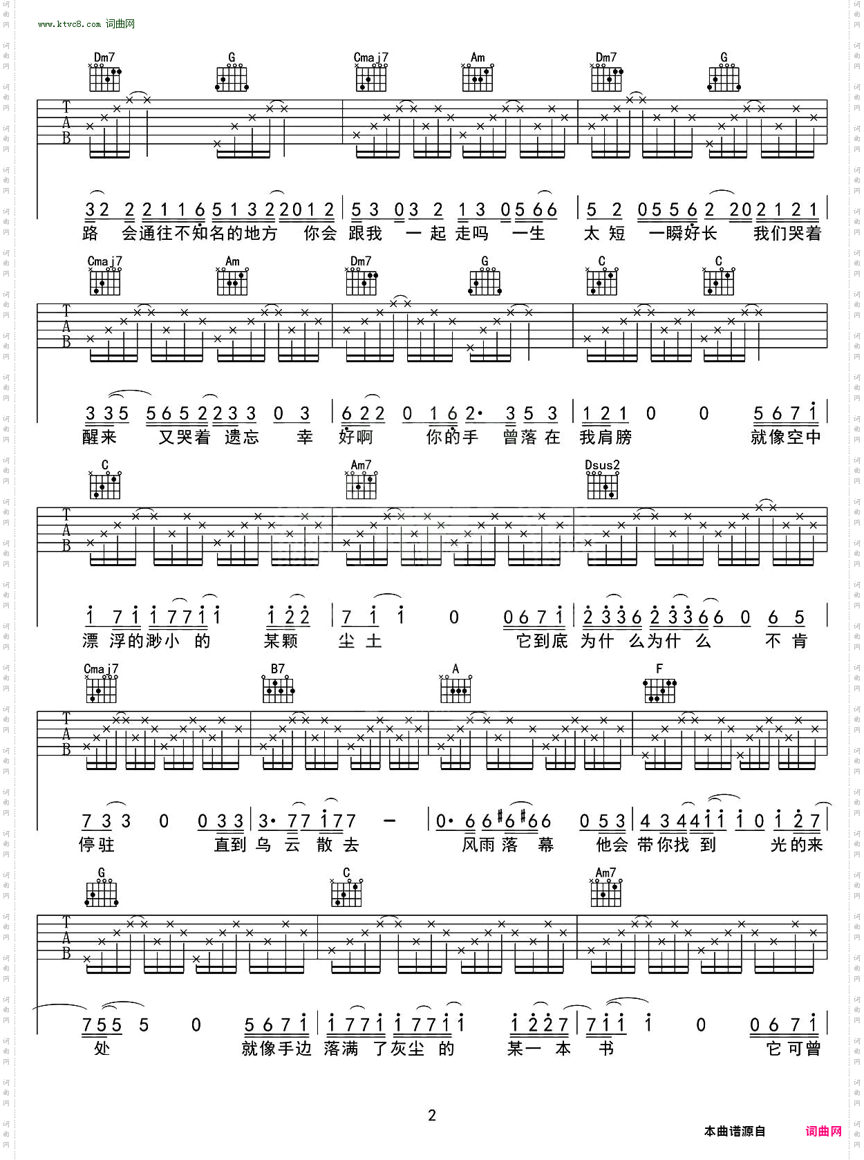 无问_c调标准版